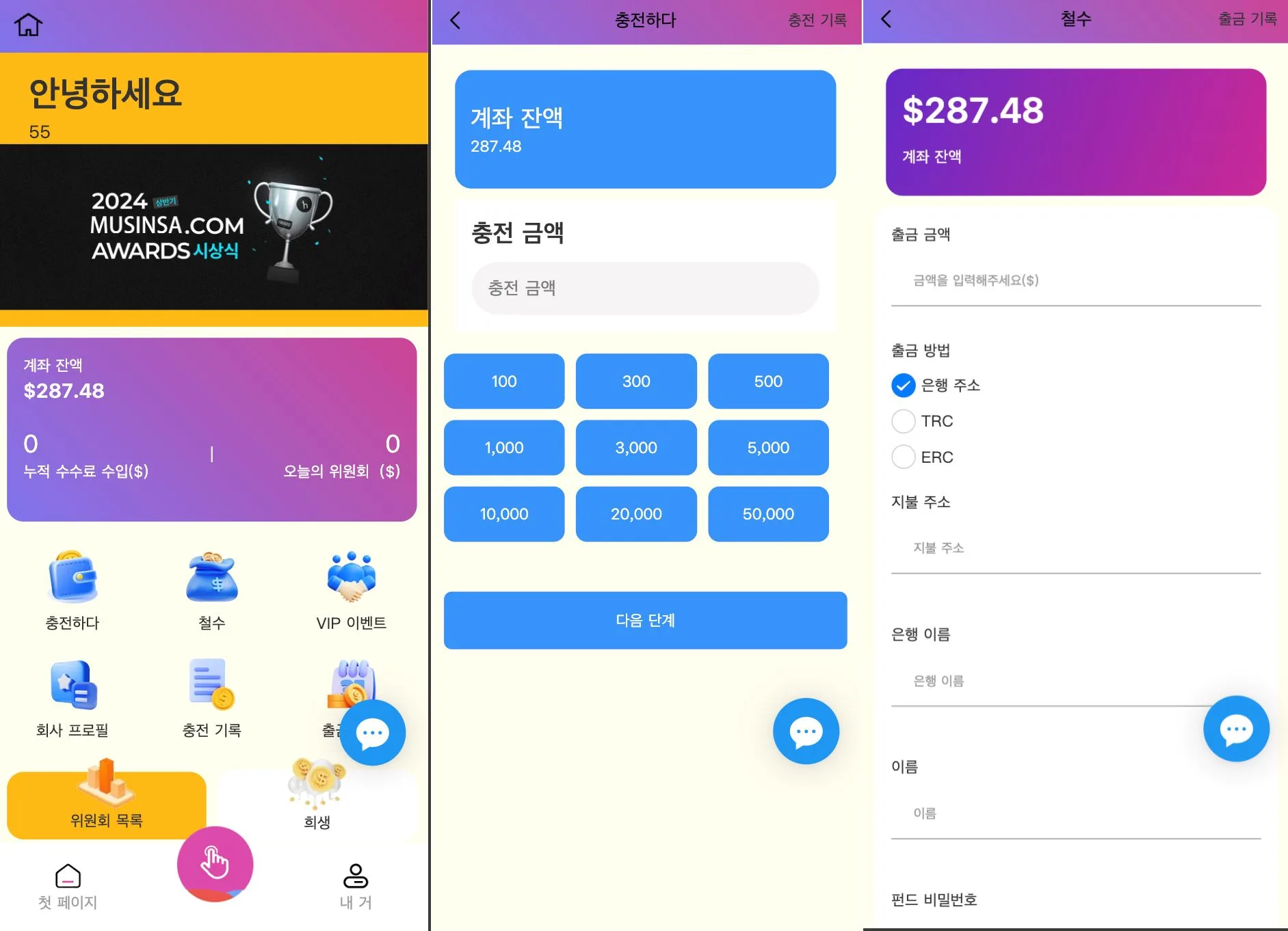 【最新UI海外韩国抢单商城】最新UI多语言刷单商城/抢单系统/订单自动匹配系统/打针功能/海外源码