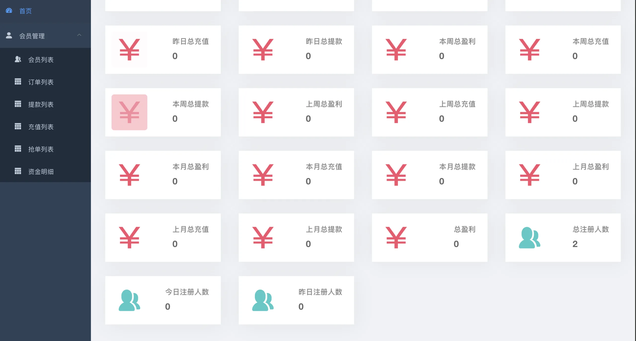【最新UI海外韩国抢单商城】最新UI多语言刷单商城/抢单系统/订单自动匹配系统/打针功能/海外源码