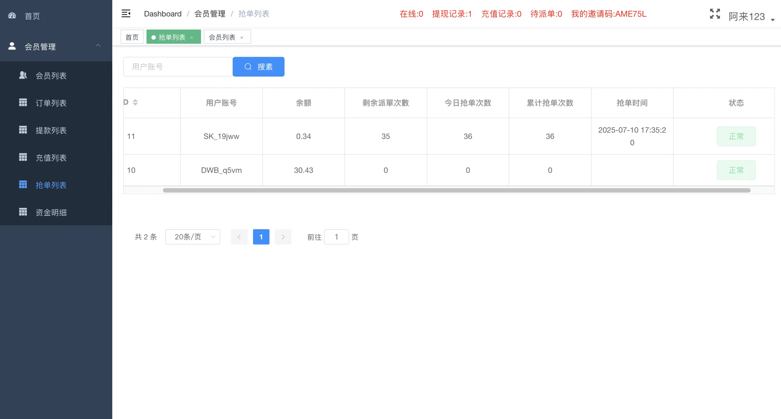 【最新UI海外韩国抢单商城】最新UI多语言刷单商城/抢单系统/订单自动匹配系统/打针功能/海外源码