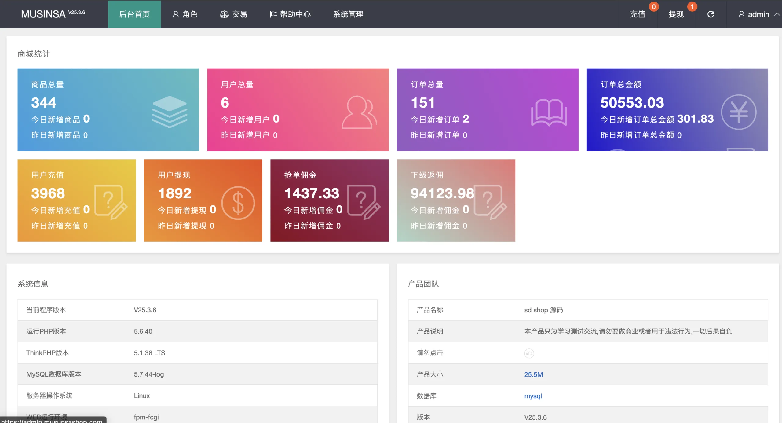 【最新UI海外韩国抢单商城】最新UI多语言刷单商城/抢单系统/订单自动匹配系统/打针功能/海外源码
