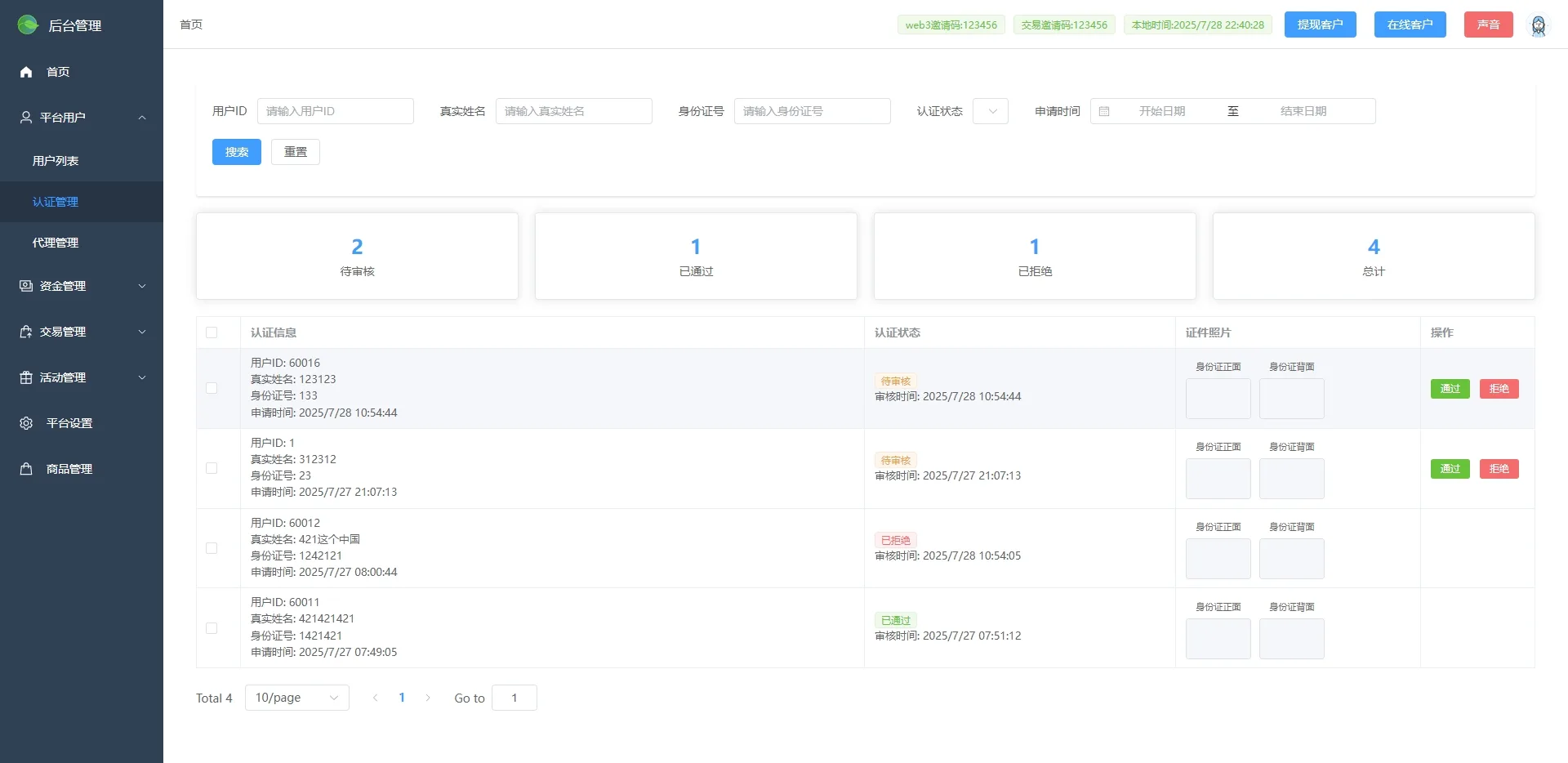 【多语言海外GMX微盘交易源码】JAVA虚拟币微盘时间盘源码带消息通知修改平仓数据代理源码
