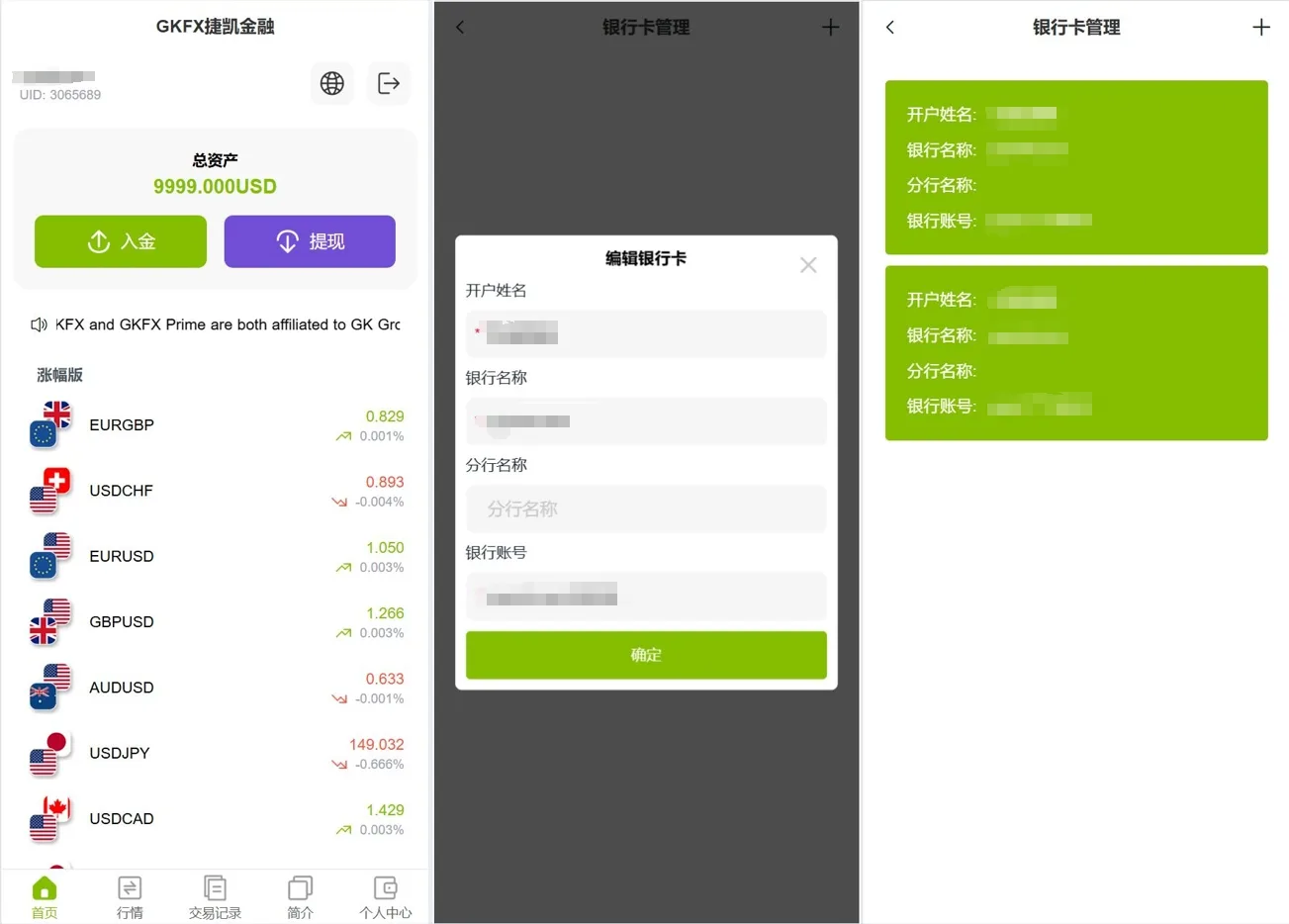【海外多语言vue微盘】贵金属/外汇/虚拟币/微交易系统源码