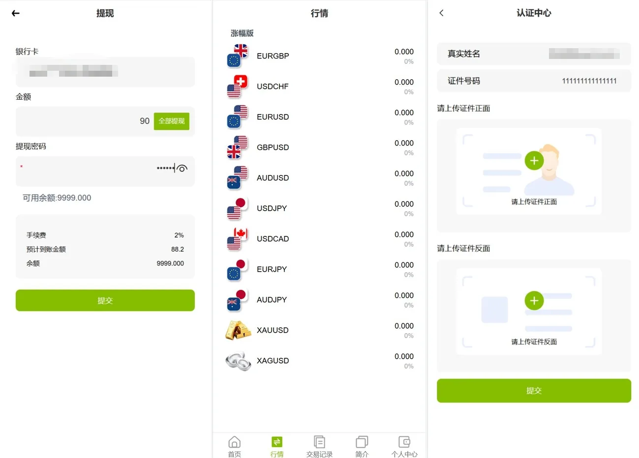 【海外多语言vue微盘】贵金属/外汇/虚拟币/微交易系统源码