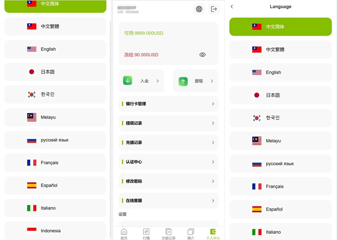 【海外多语言vue微盘】贵金属/外汇/虚拟币/微交易系统源码