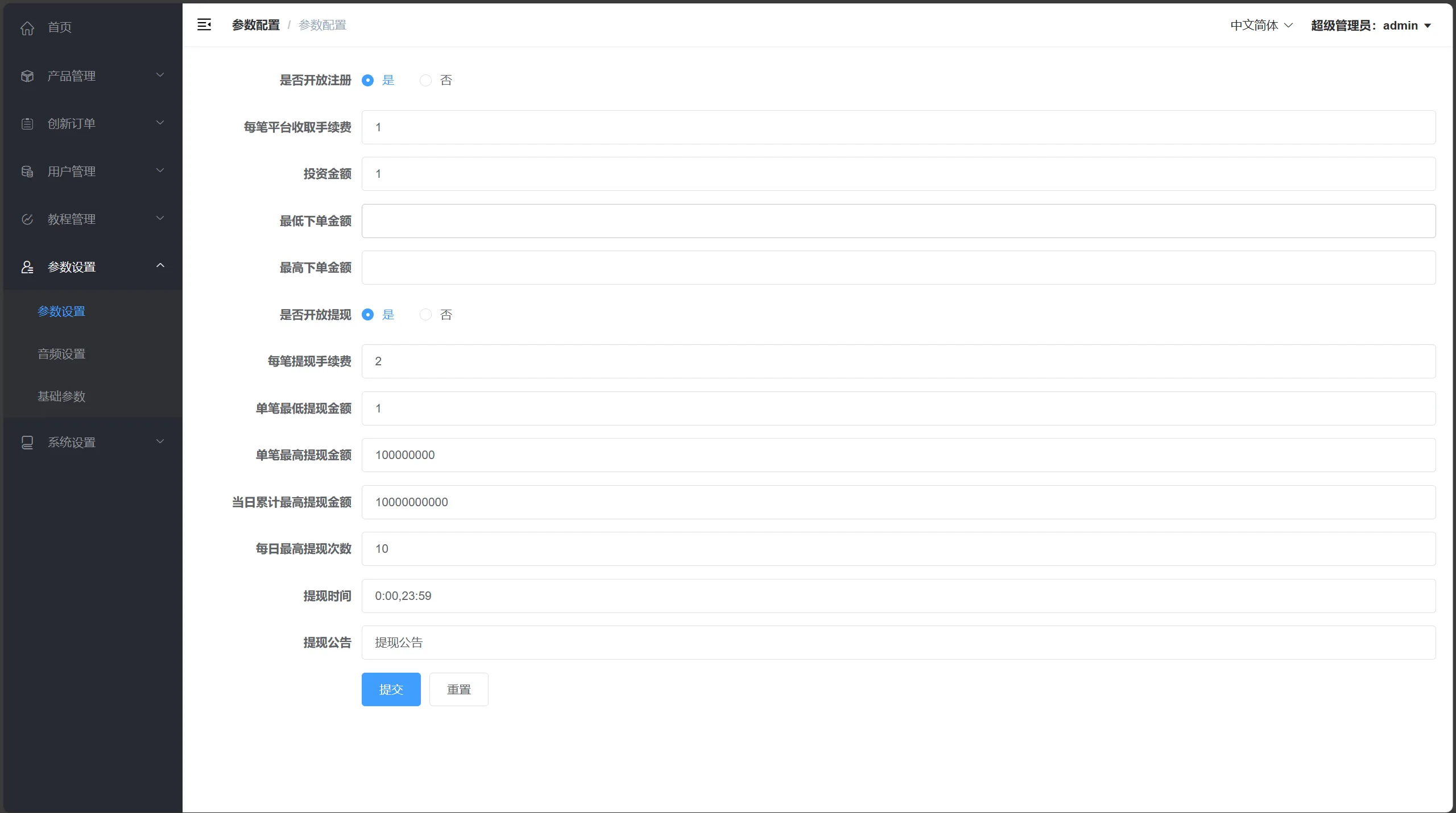 【海外多语言vue微盘】贵金属/外汇/虚拟币/微交易系统源码