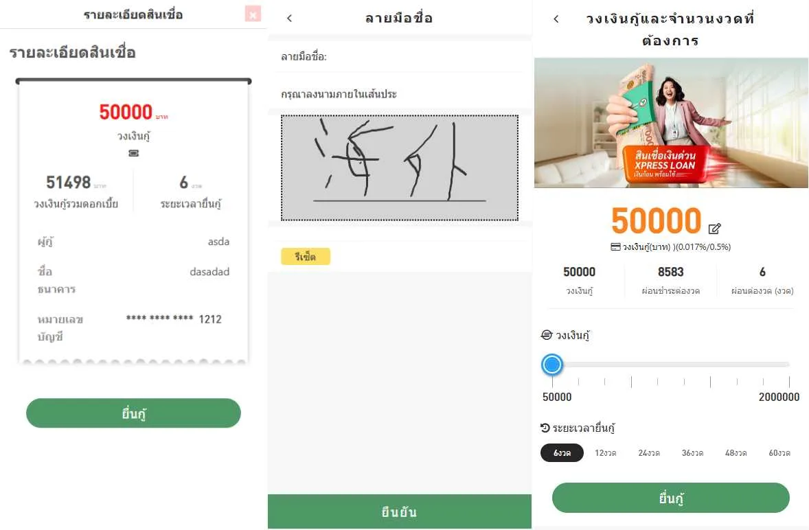 海外贷款系统/泰国贷款系统/小额套路贷款源码
