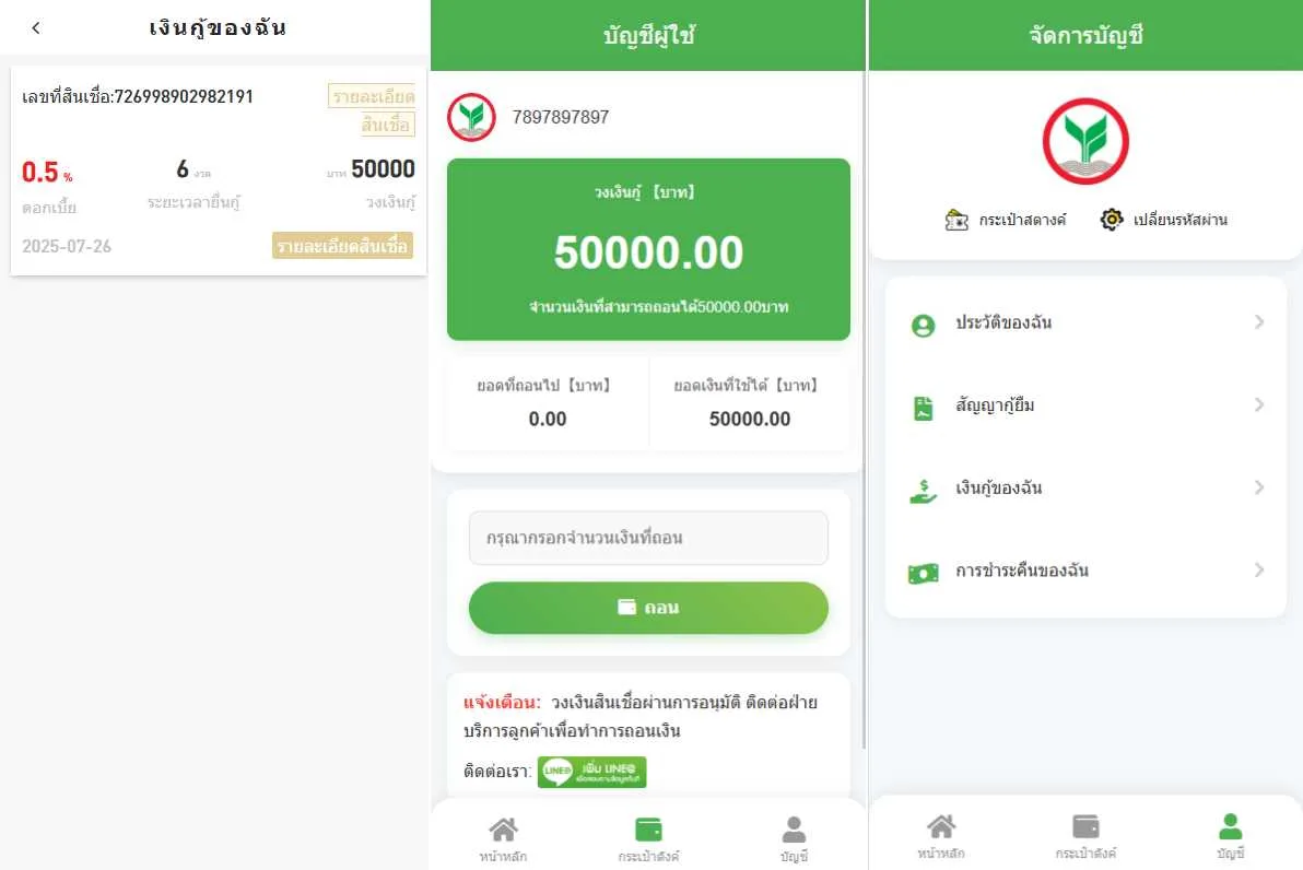 海外贷款系统/泰国贷款系统/小额套路贷款源码