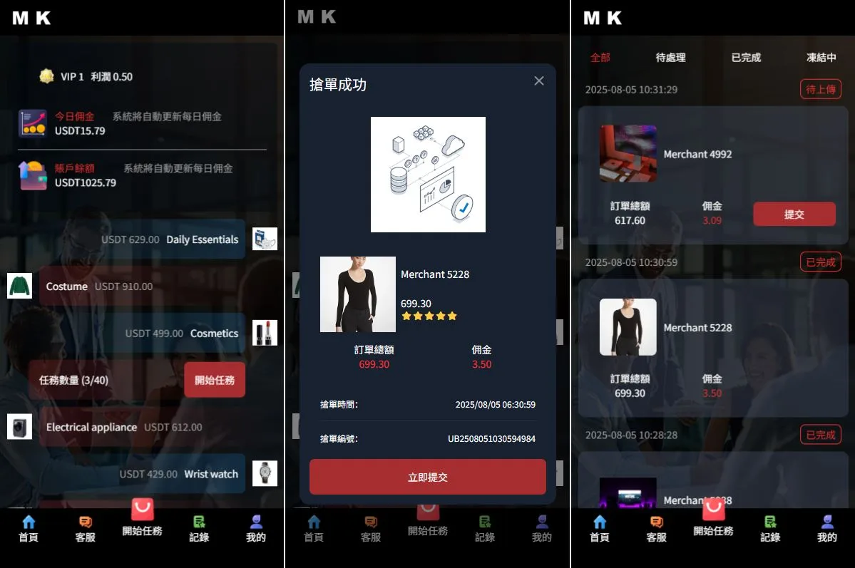【海外uniapp多语言商城刷单】新版海外抢单刷单系统/多语言刷单/卡单连单源码
