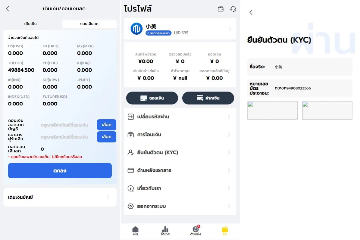 【多语言海外泰国股票源码】前端VUE后端Java Springboot海外股票系统/泰国股票交易/多语言股票系统
