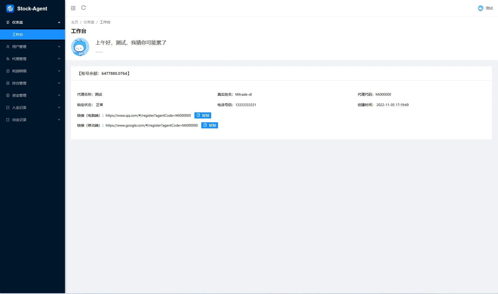 【多语言海外泰国股票源码】前端VUE后端Java Springboot海外股票系统/泰国股票交易/多语言股票系统