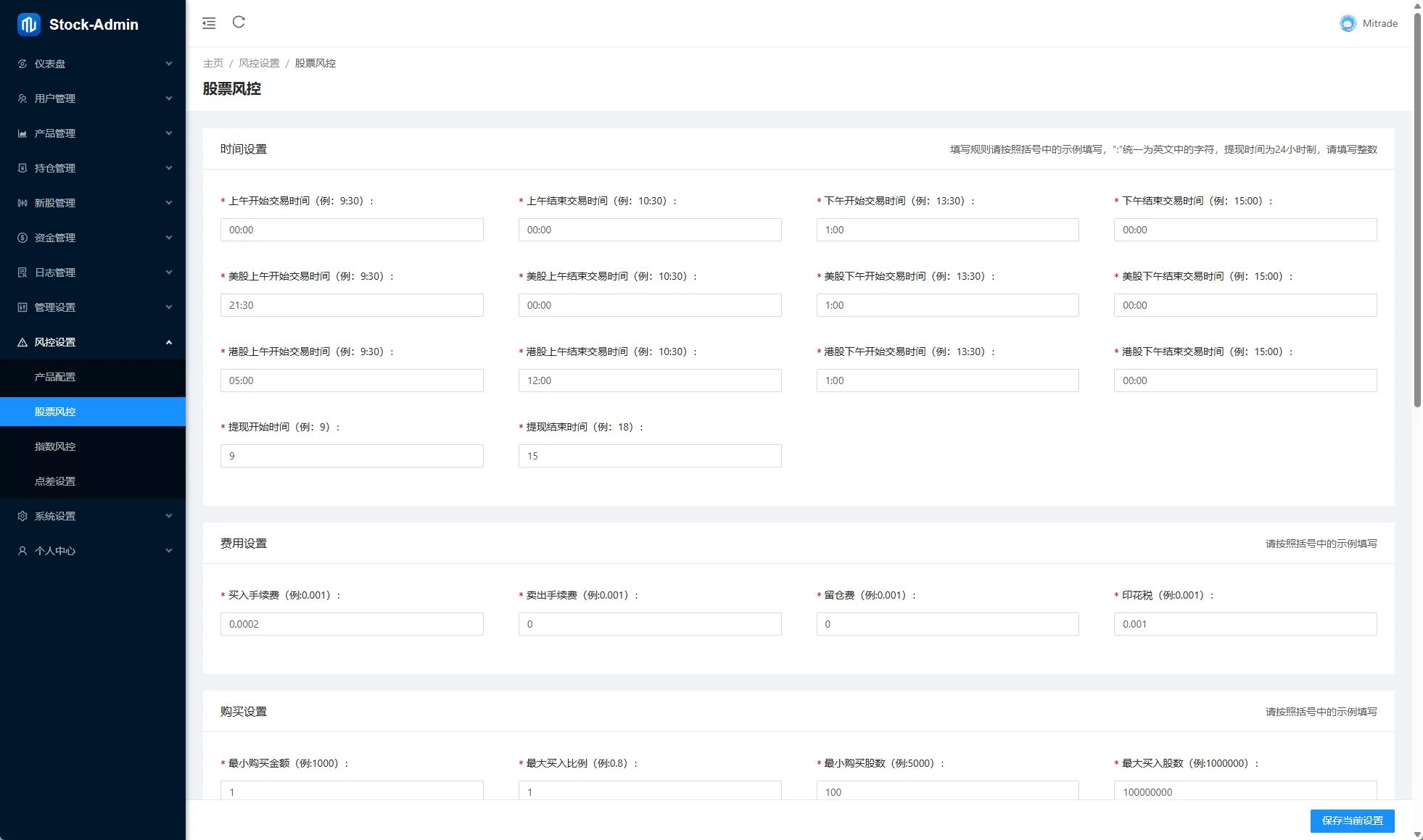 【多语言海外泰国股票源码】前端VUE后端Java Springboot海外股票系统/泰国股票交易/多语言股票系统