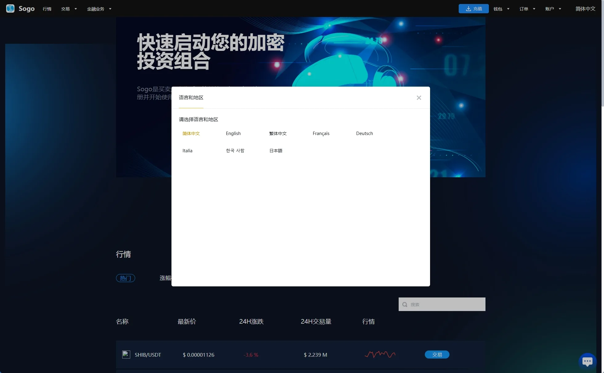 【海外多语言JAVA交易所】海外交易所系统源码/永续合约交割合约/K线控制/质押理财