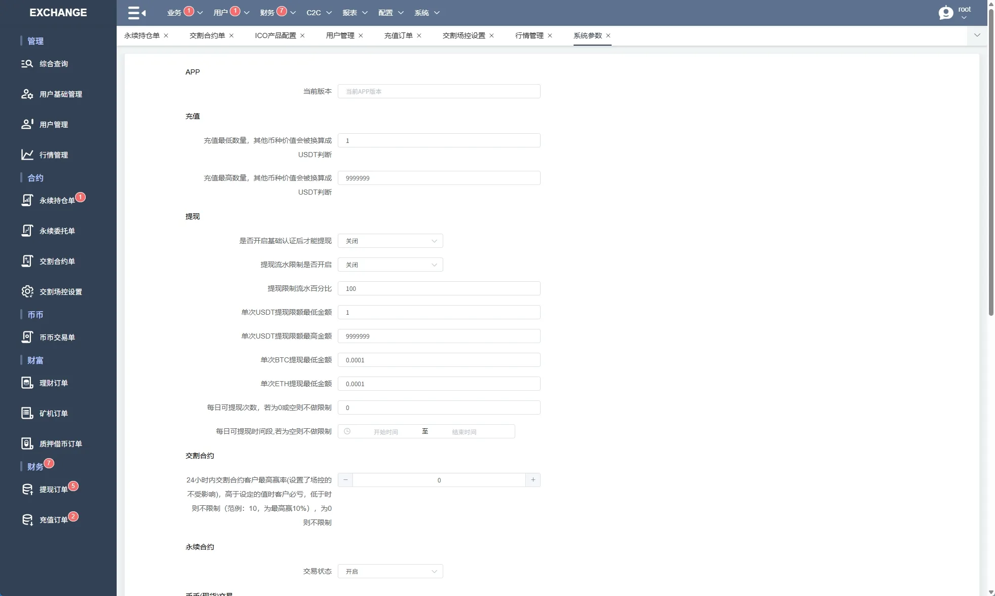【海外多语言JAVA交易所】海外交易所系统源码/永续合约交割合约/K线控制/质押理财
