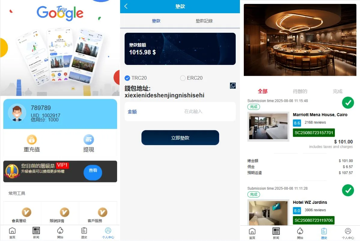 【海外多语言酒店订房刷单源码】多语言酒店抢单刷单系统/海外Google酒店刷单/卡单连单