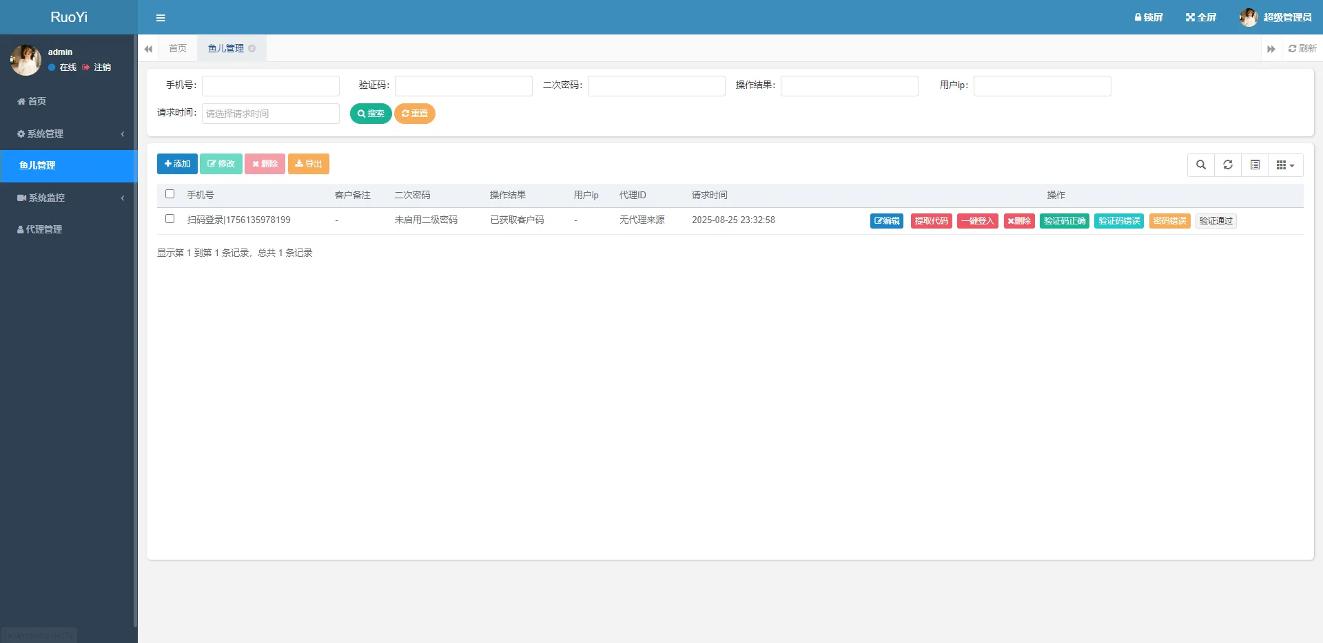 Telegram网页版飞机盗号JAVA源码K版一键登录+提取代码+二次密码+验证账号
