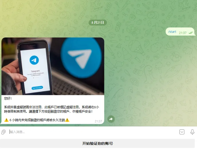 Telegram钓鱼盗号机器人python源码/新增后台一键登录/带视频搭建教程