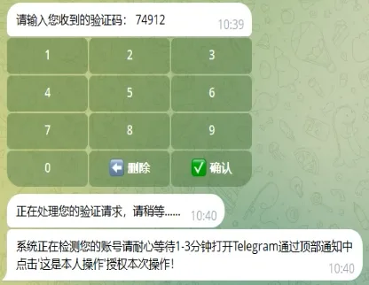 Telegram钓鱼盗号机器人python源码/新增后台一键登录/带视频搭建教程