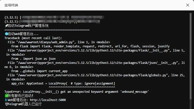 Telegram钓鱼盗号机器人python源码/新增后台一键登录/带视频搭建教程