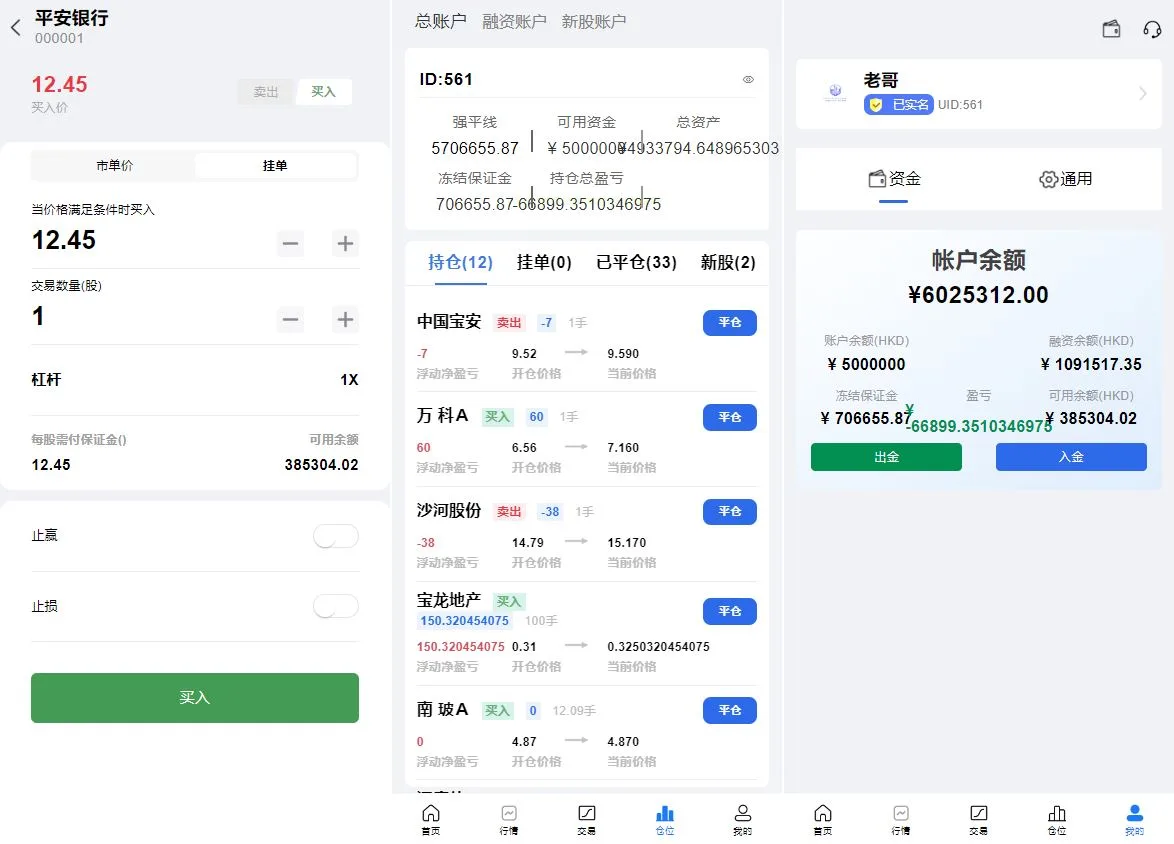 【JAVA多语言股票配资源码】A股、港股、泰股、美股、印股|前端后端代理端均为VUE,服务端JAVA海外股票源码