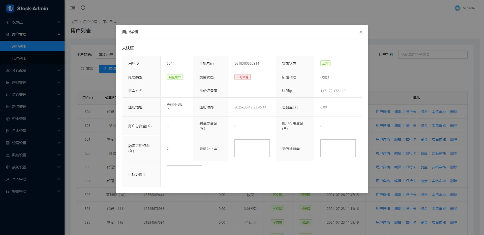 【JAVA多语言股票配资源码】A股、港股、泰股、美股、印股|前端后端代理端均为VUE,服务端JAVA海外股票源码