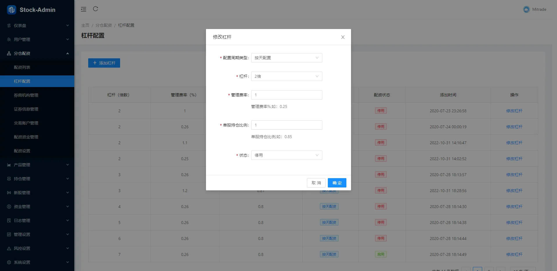 【JAVA多语言股票配资源码】A股、港股、泰股、美股、印股|前端后端代理端均为VUE,服务端JAVA海外股票源码