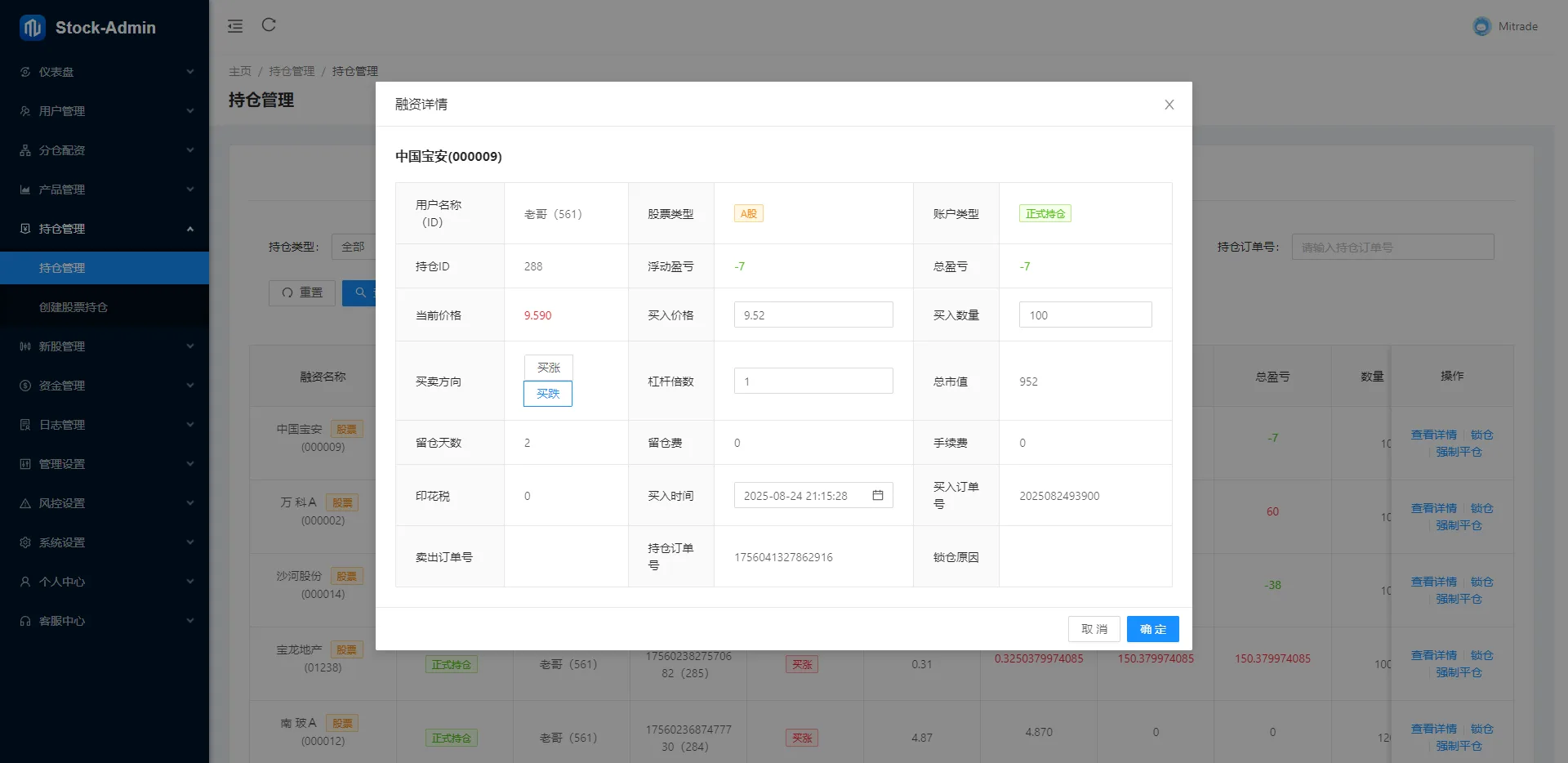 【JAVA多语言股票配资源码】A股、港股、泰股、美股、印股|前端后端代理端均为VUE,服务端JAVA海外股票源码