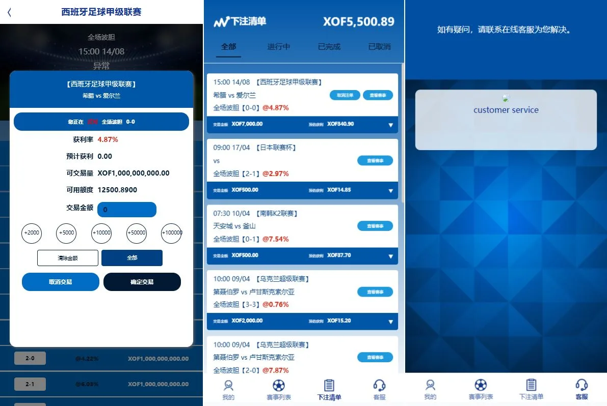 【海外PHP多语言反波胆足球盘源码】海外反波胆系统/多语言球盘源码/足球下注/三级分销