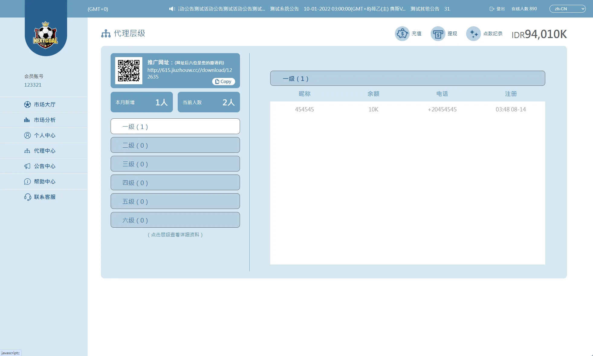 PC自适应反波胆系统/球盘源码/多级分销/充值返点