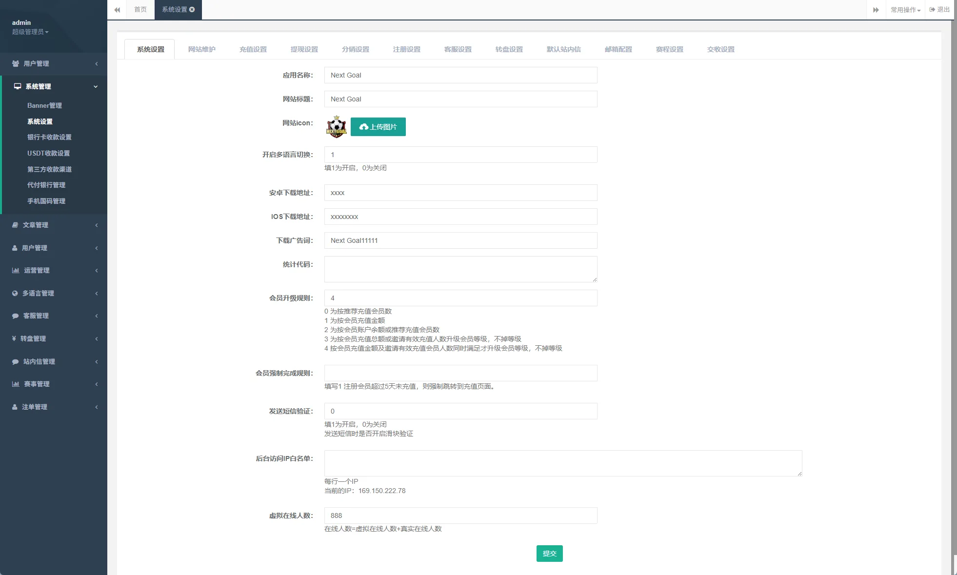 PC自适应反波胆系统/球盘源码/多级分销/充值返点