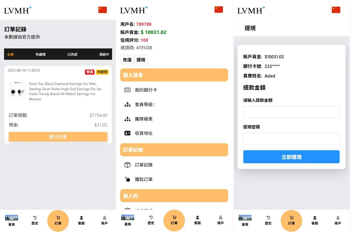 【多语言海外奢侈品刷单抢单源码】PC自适应海外奢饰品刷单抢单系统源码/多语言刷单/打针/重置订单