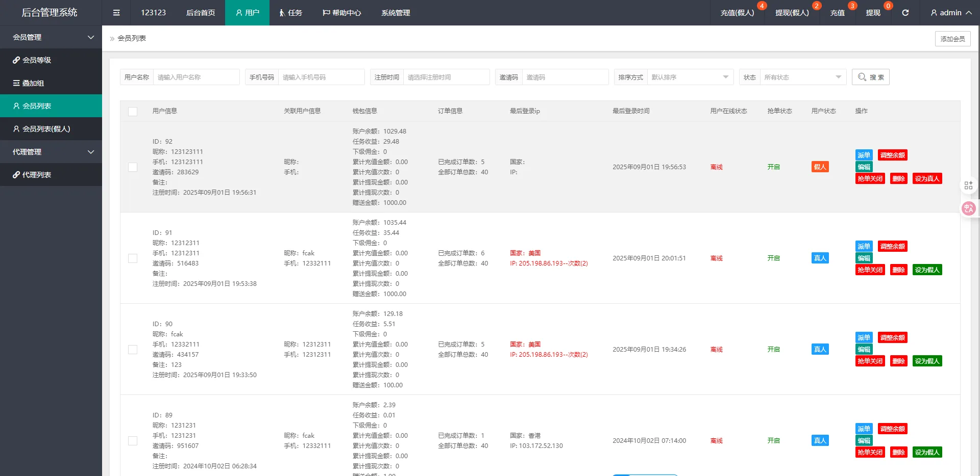 【海外多语言BEST BUY商城刷单源码】海外vue商城刷源码抢单商城源码叠加组派单后端PHP