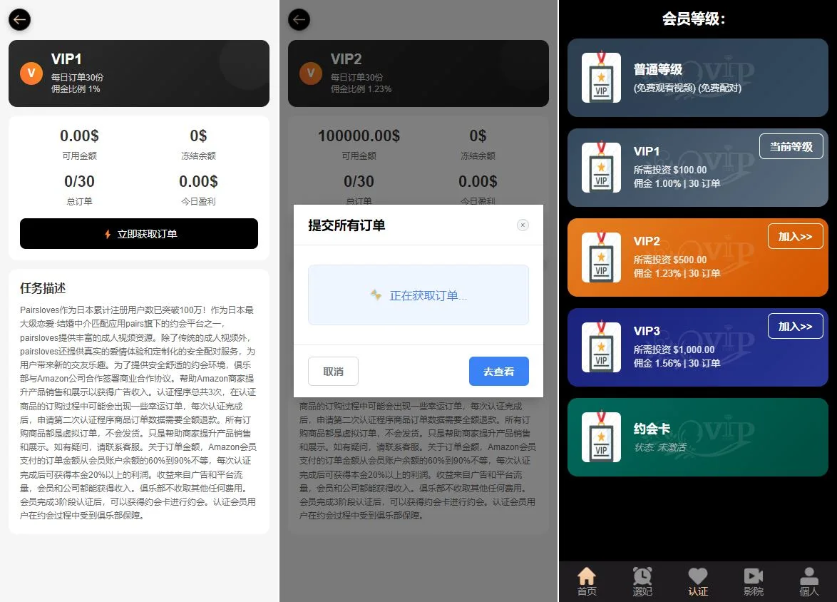 【海外多语言刷单VUE空降抢单源码】空降刷单抢单源码|信用分卡单重置订单等