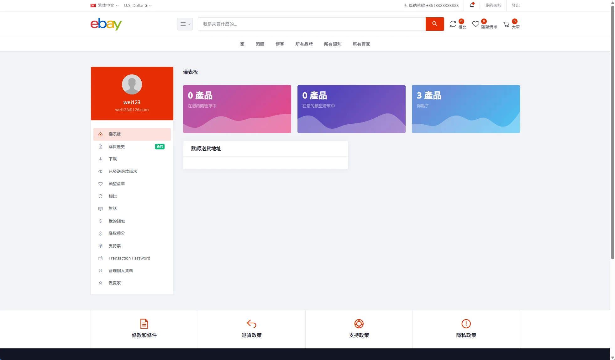 【海外多语言跨境电商源码】优化版海外商城系统/多语言跨境电商源码/一键铺货