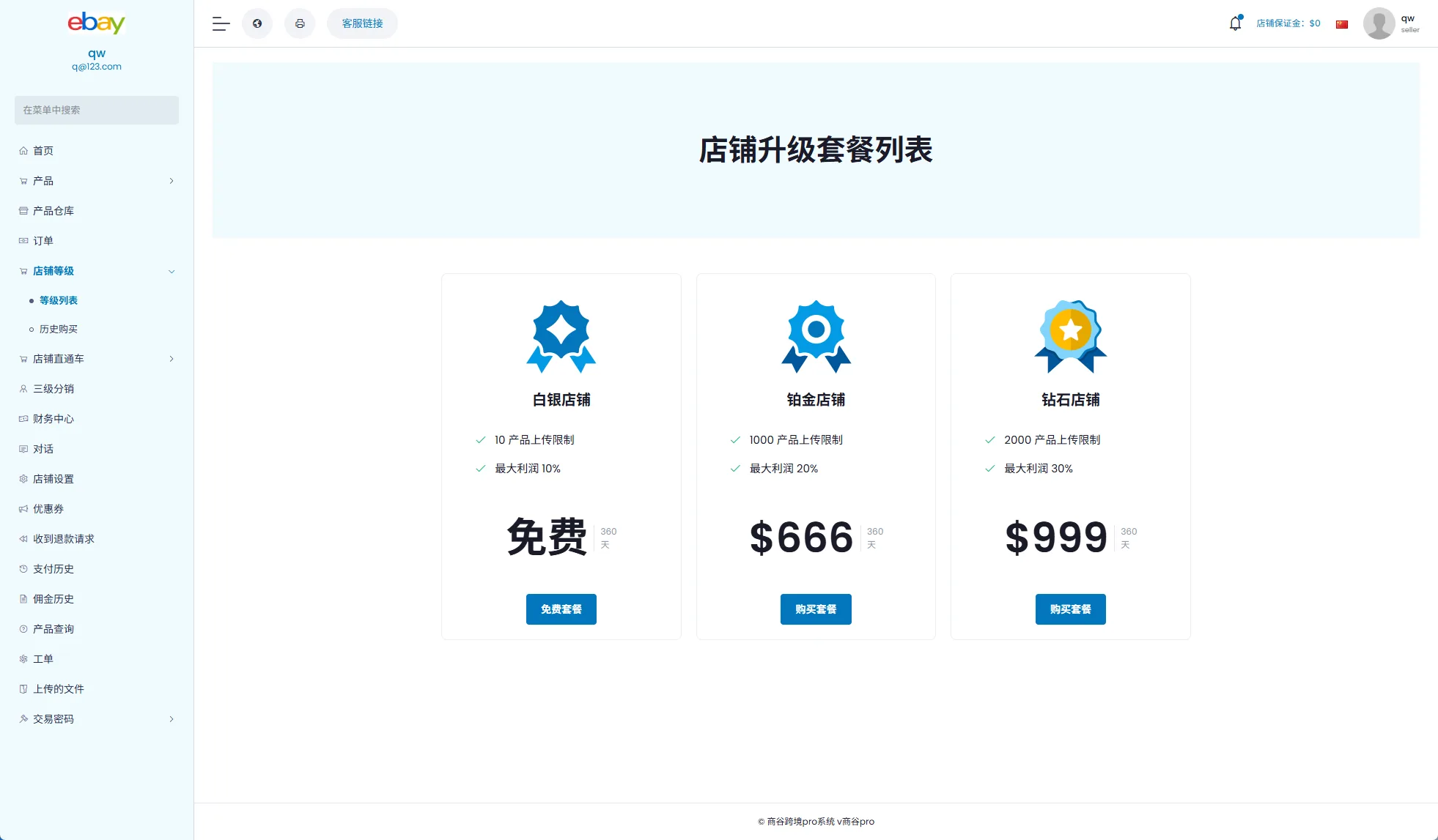 【海外多语言跨境电商源码】优化版海外商城系统/多语言跨境电商源码/一键铺货