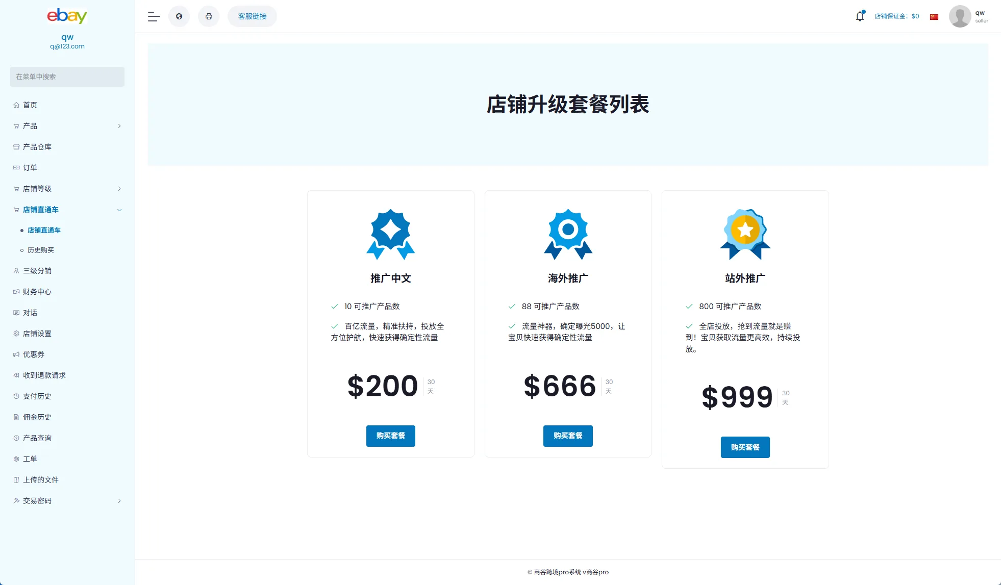 【海外多语言跨境电商源码】优化版海外商城系统/多语言跨境电商源码/一键铺货