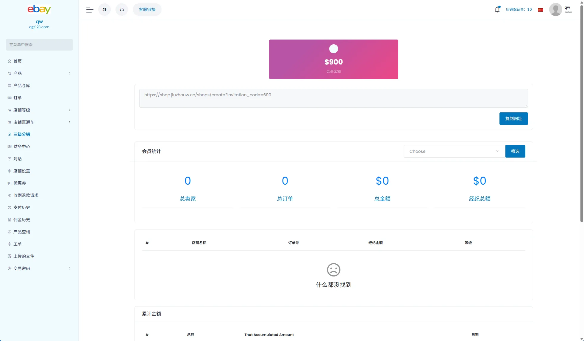 【海外多语言跨境电商源码】优化版海外商城系统/多语言跨境电商源码/一键铺货
