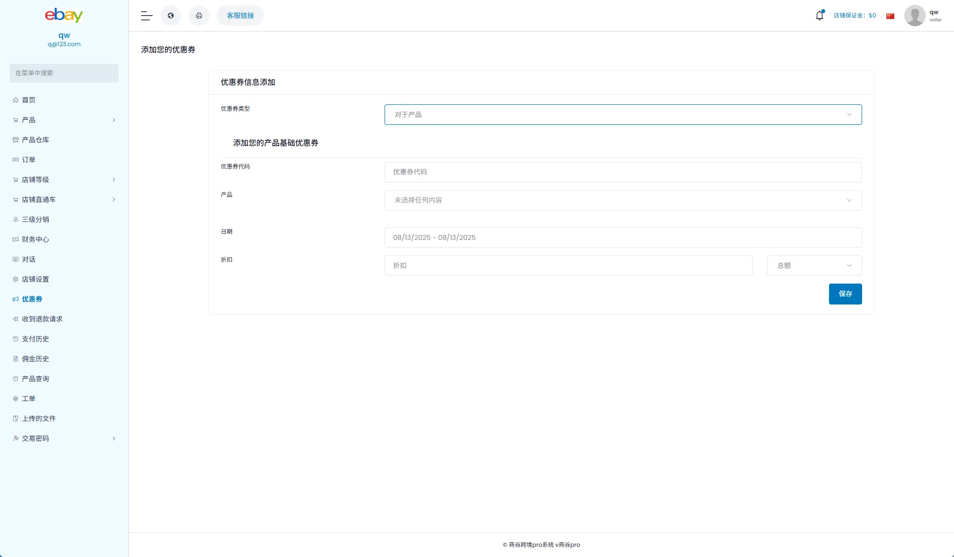 【海外多语言跨境电商源码】优化版海外商城系统/多语言跨境电商源码/一键铺货