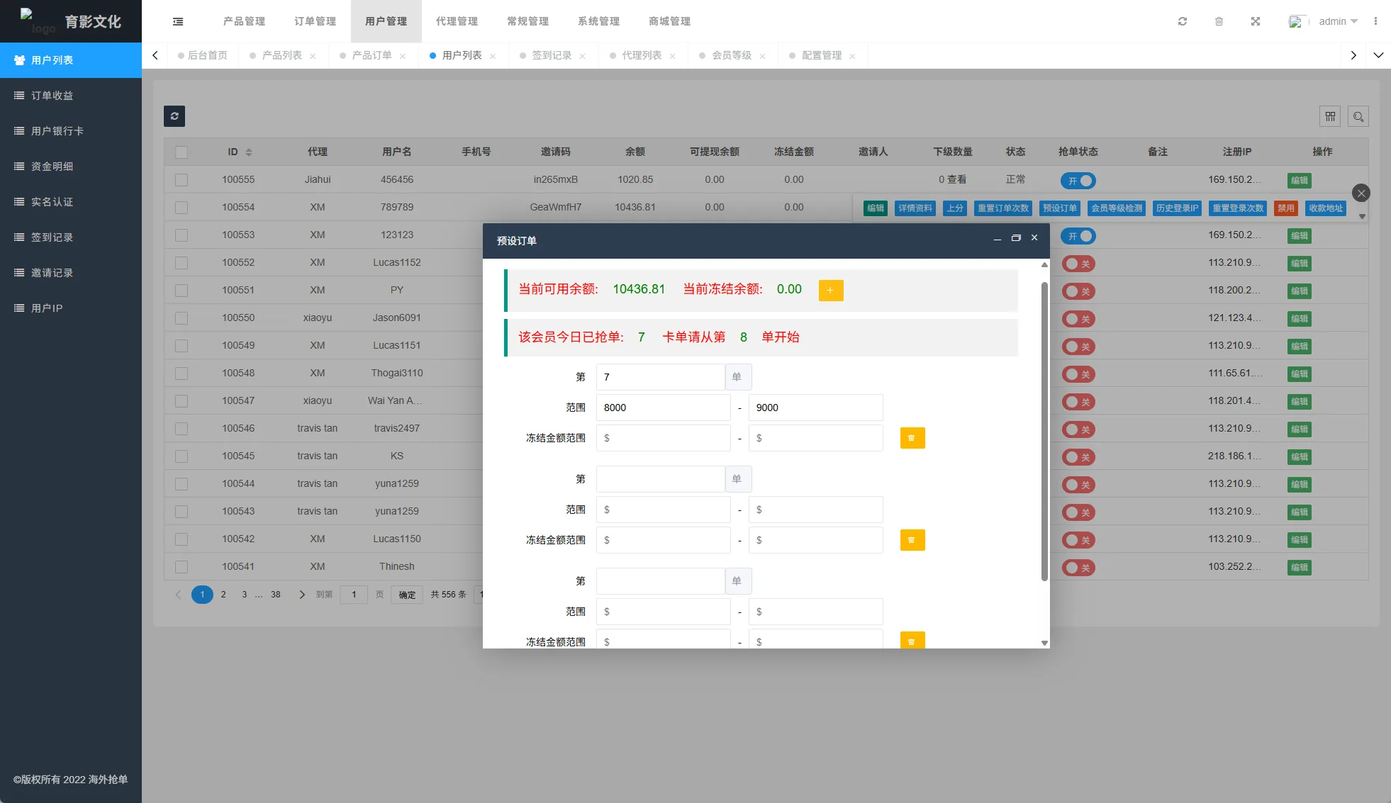 【UNIAPP海外商城抢单刷单源码】海外商城抢单刷单系统/预设订单/重置订单/签到