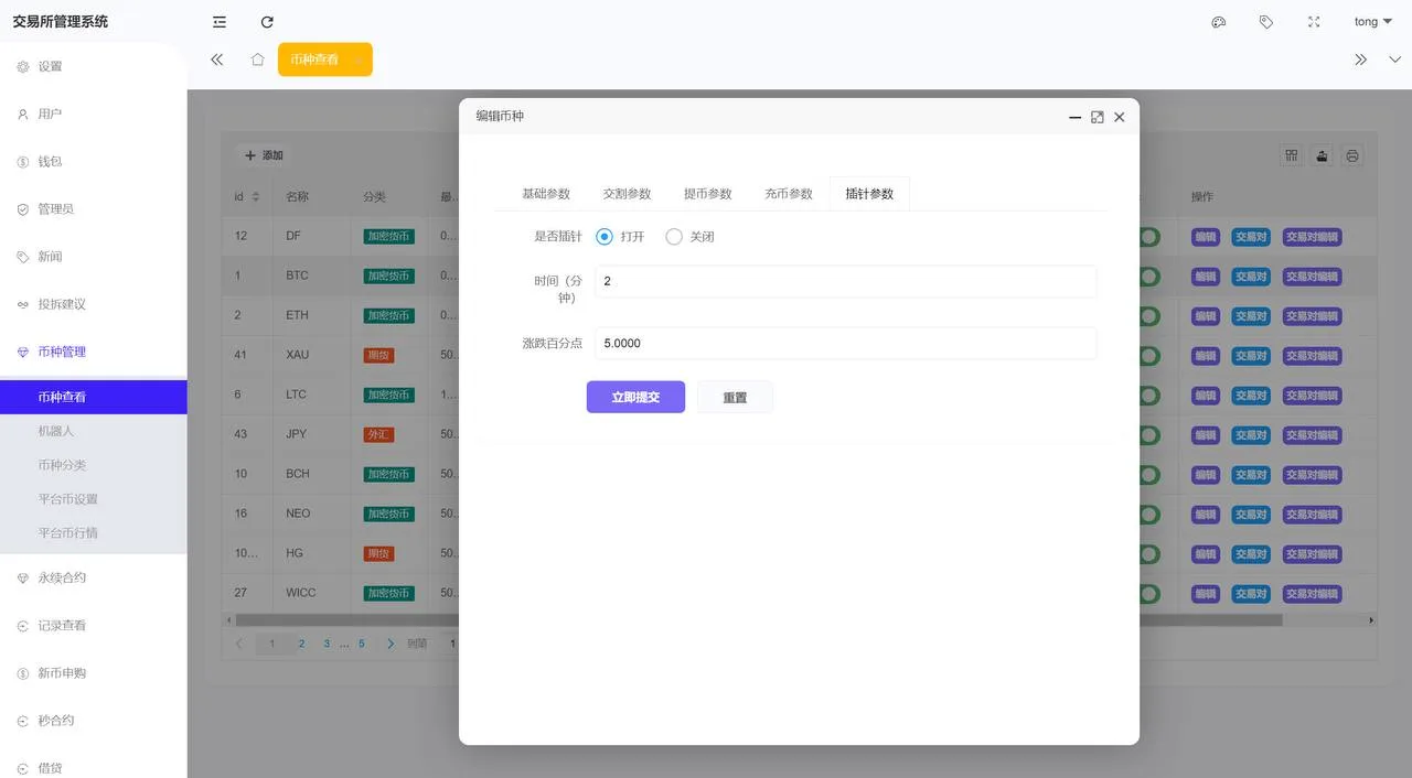 【多语言海外综合交易所系统源码】外汇/期货/虚拟币/Ai量化/贷款/期权交易源码下载