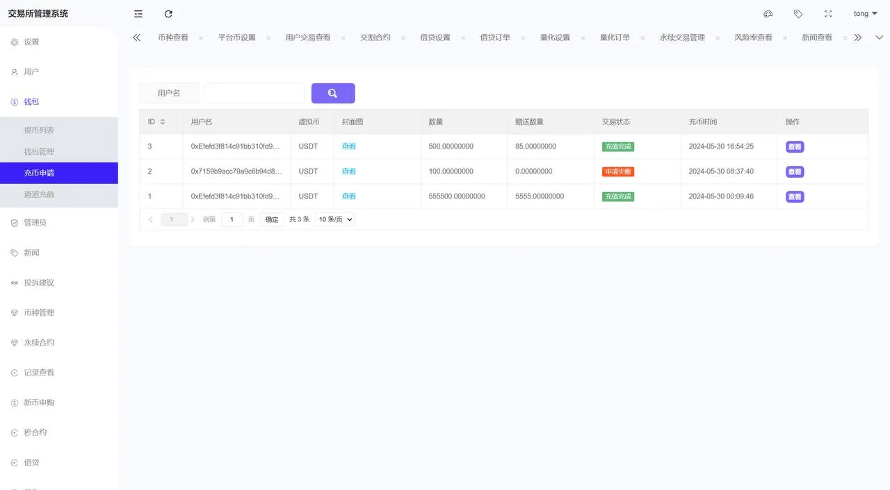 【多语言海外综合交易所系统源码】外汇/期货/虚拟币/Ai量化/贷款/期权交易源码下载