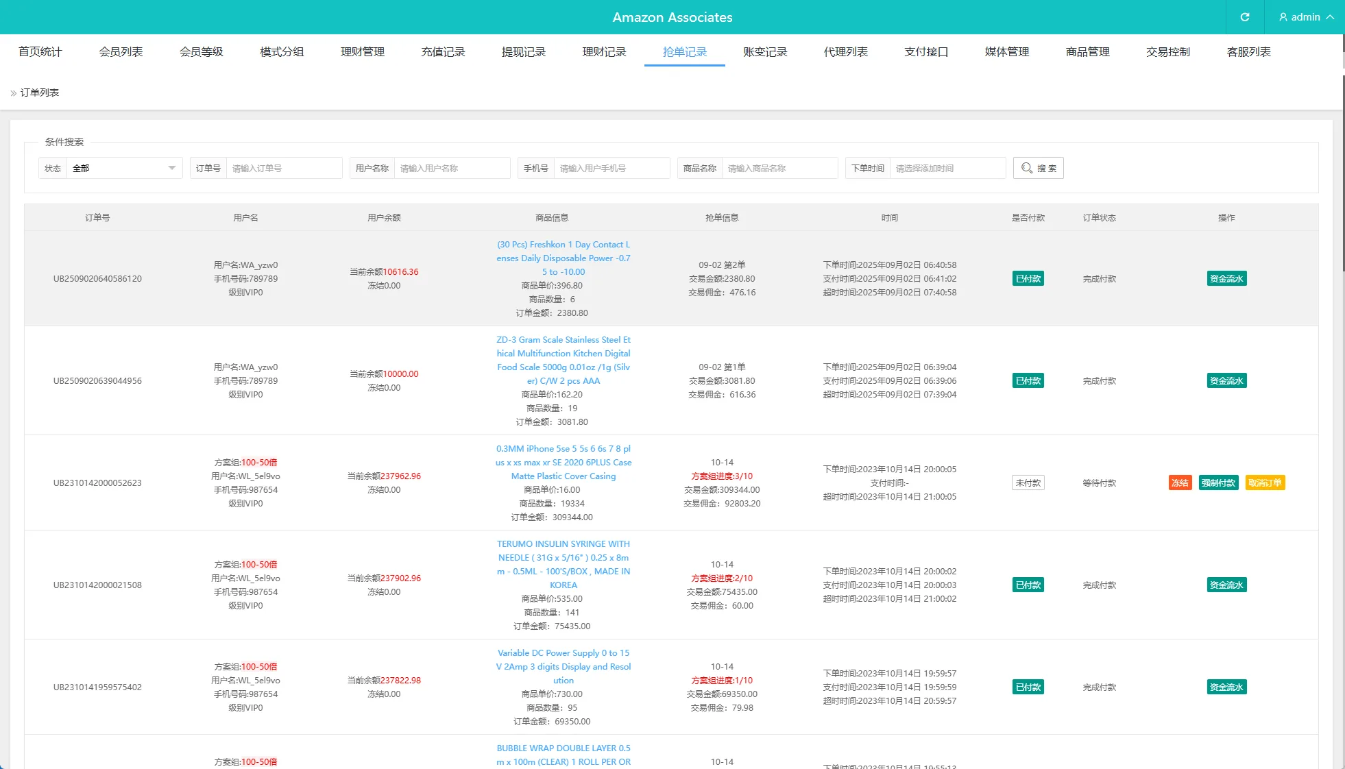 【多语言VUE商城刷单海外出海刷单源码】海外刷单抢单系统/多语言商城刷单/打针/叠加组/禁止刷单