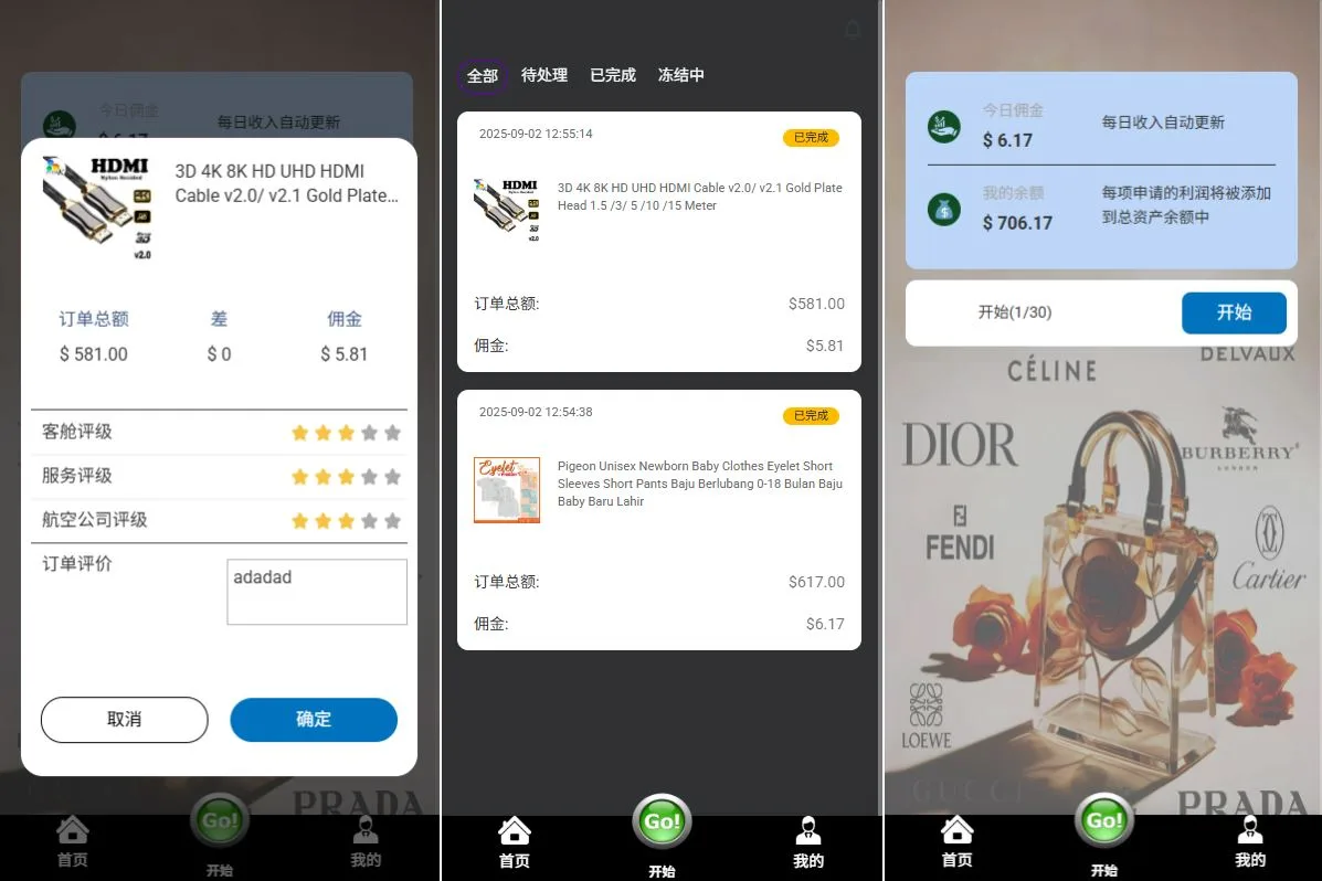 【多语言海外出海奢侈品刷单商城源码】多语言奢饰品刷单系统/海外抢单/打针/信用分