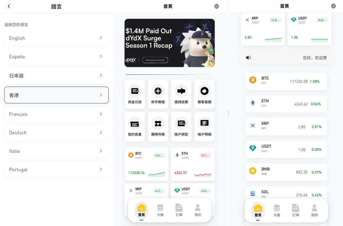 【海外多语言Uniapp承兑源码】多语言承兑系统/C2C承兑平台/海外承兑源码 - 图1