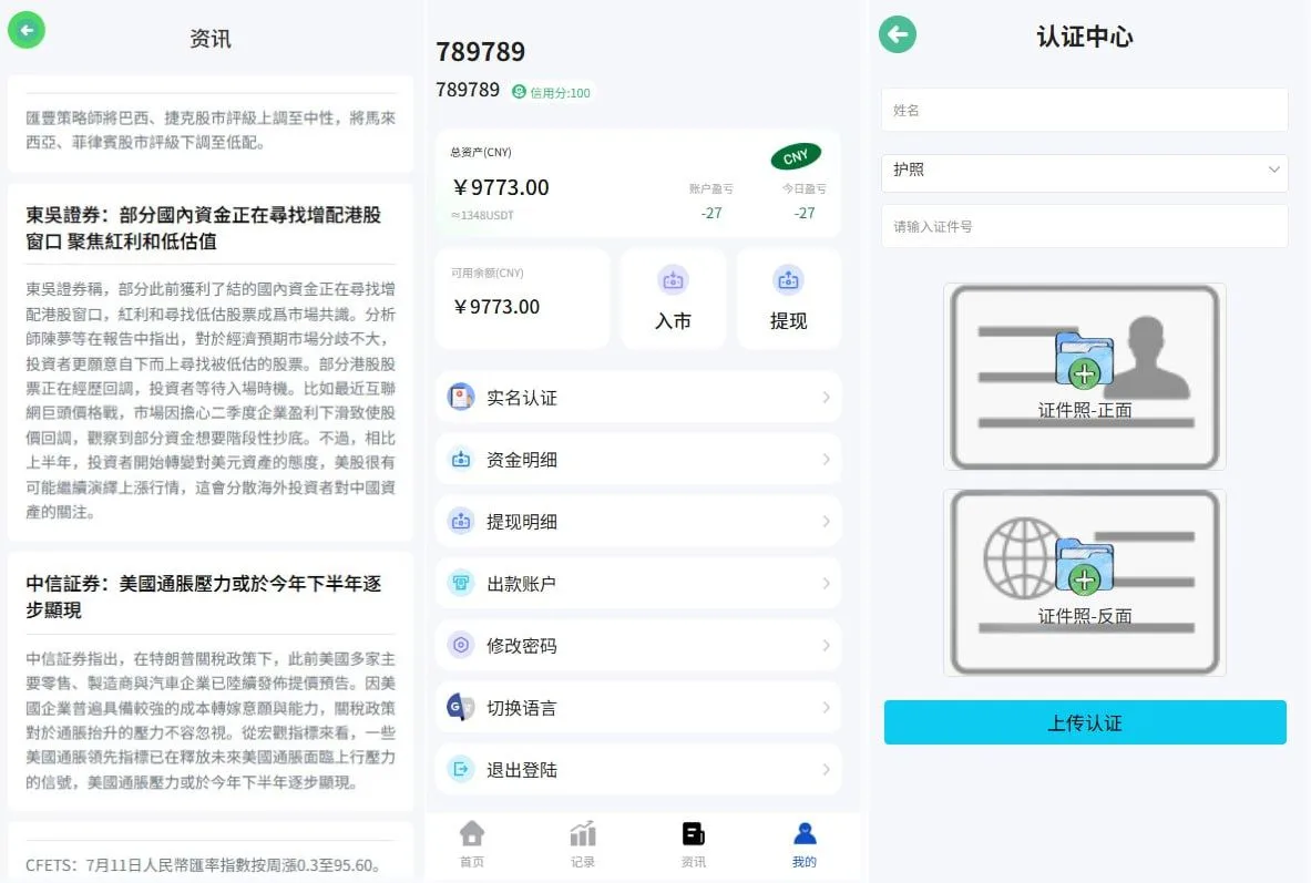 【多语言海外微盘源码】海外微盘系统/期货时间盘/多语言微盘/前端uniapp