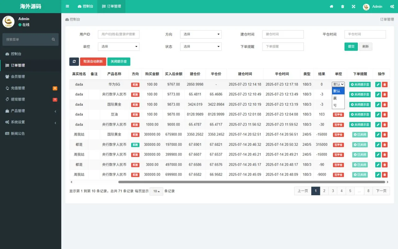 【多语言海外微盘源码】海外微盘系统/期货时间盘/多语言微盘/前端uniapp