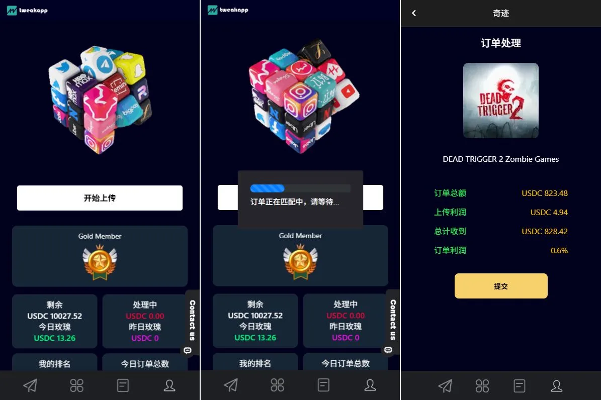 【海外多语言应用App抢单源码】多语言APP抢单刷单系统/软件刷单连单卡单