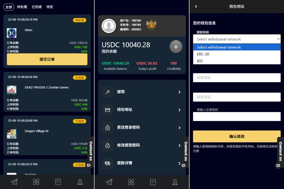 【海外多语言应用App抢单源码】多语言APP抢单刷单系统/软件刷单连单卡单