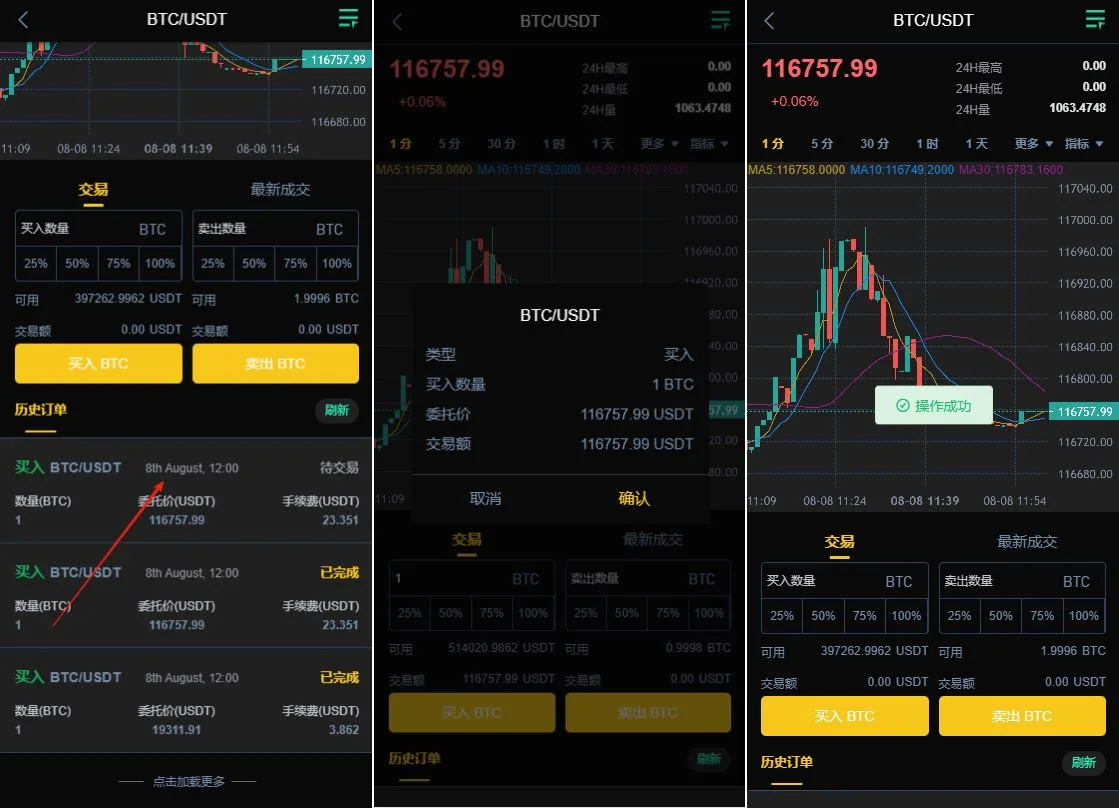【海外多语言交易所源码】二开交易所系统/币币/合约/秒合约/理财/基金/新币认购/指定盈亏/全开源交易所源码