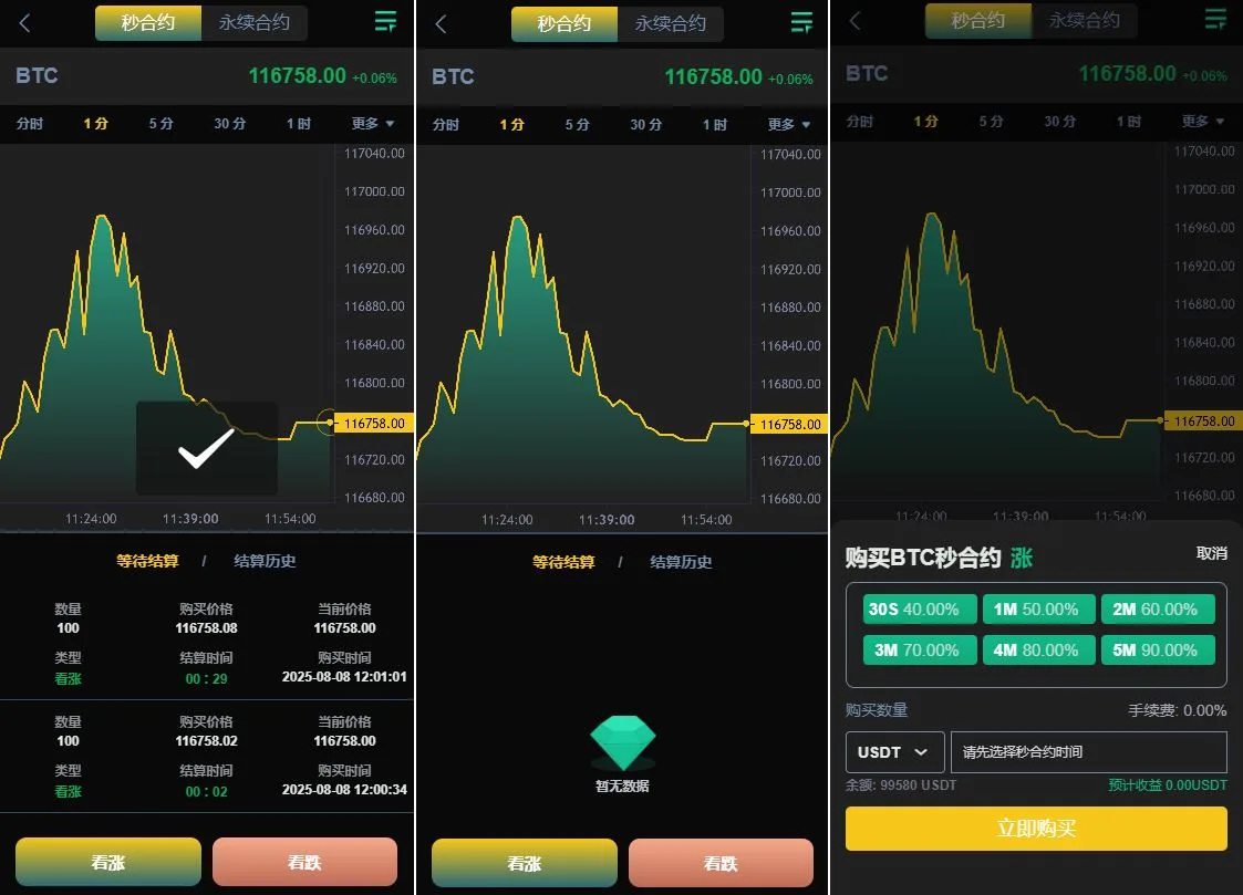 【海外多语言交易所源码】二开交易所系统/币币/合约/秒合约/理财/基金/新币认购/指定盈亏/全开源交易所源码