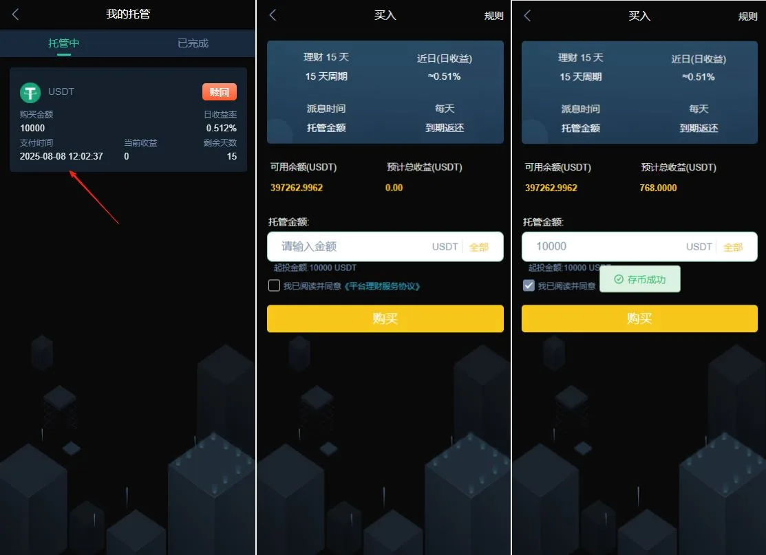 【海外多语言交易所源码】二开交易所系统/币币/合约/秒合约/理财/基金/新币认购/指定盈亏/全开源交易所源码